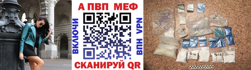 A-PVP Соль Сычёвка