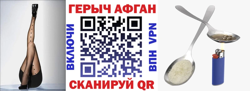 продажа наркотиков Сычёвка Героин хмурый