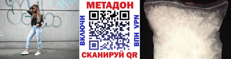 Метадон methadone  Сычёвка 
